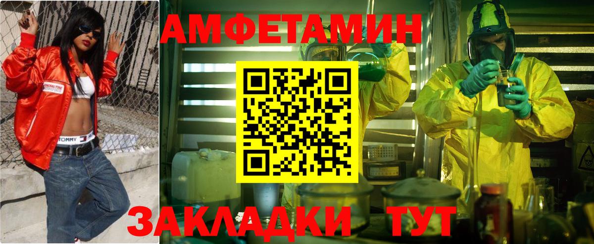 Балаково  Amphetamine Premium  Вход с VPN 