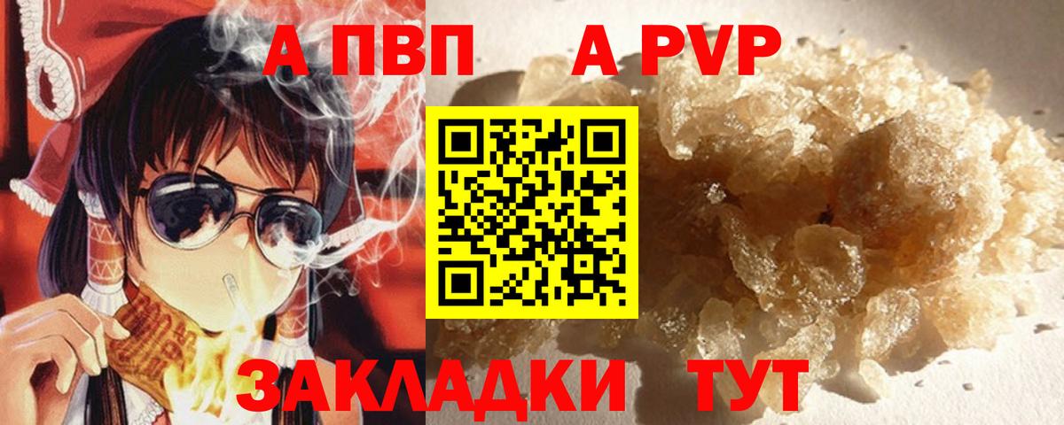 A PVP СК Балаково