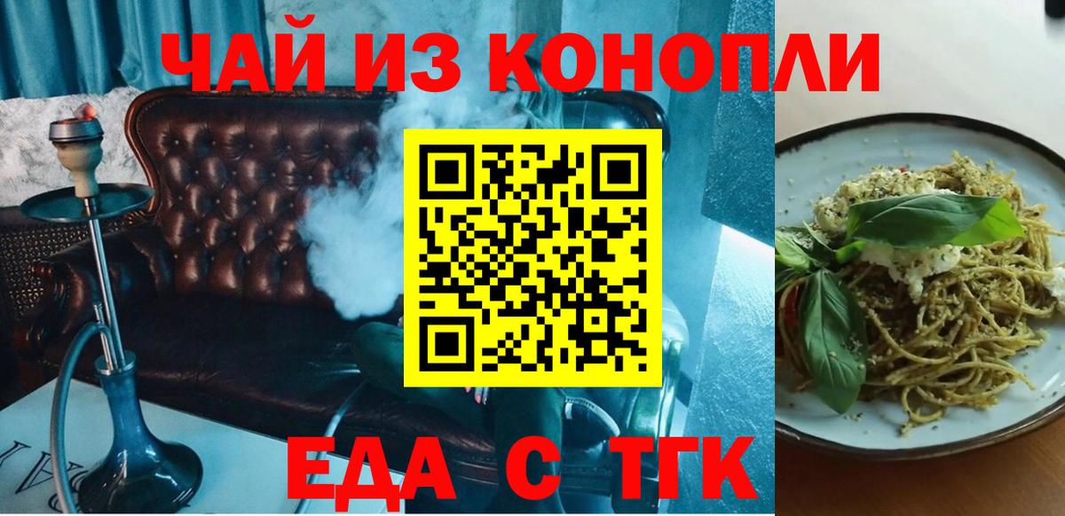 Cannafood конопля Балаково