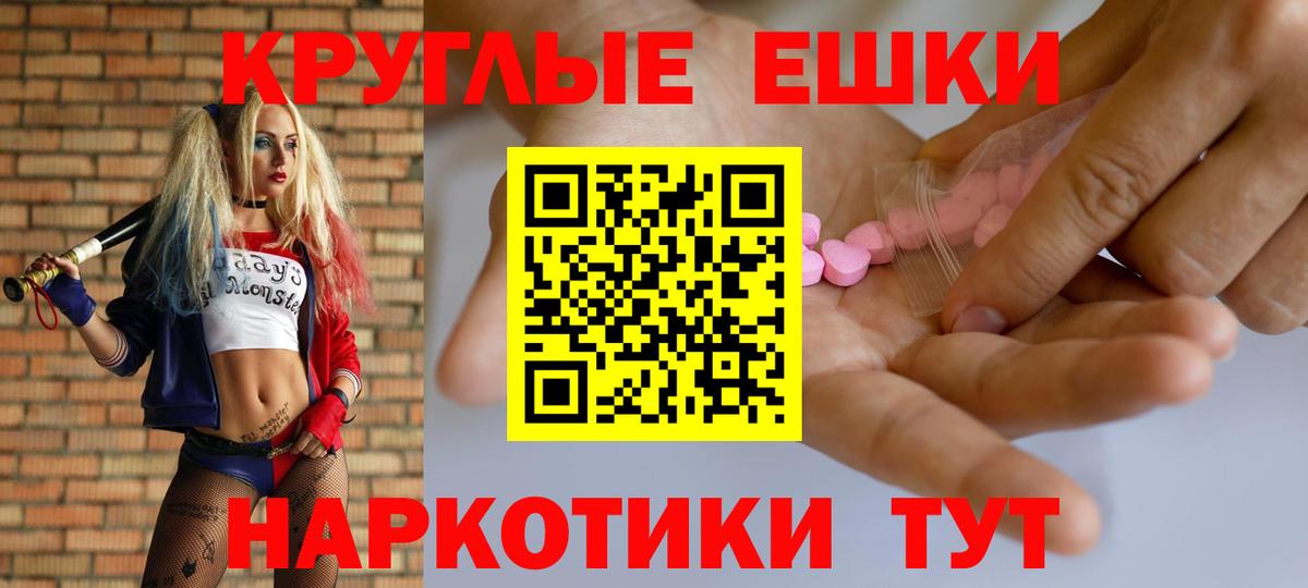 Ecstasy 99%  ЭКСТАЗИ TESLA  Вход с VPN  Ecstasy  купить   Балаково 