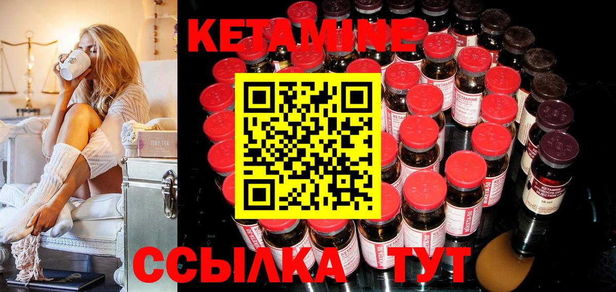Кетамин ketamine  Кетамин VHQ  Вход с VPN  Балаково 