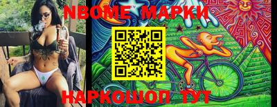 марки nbome Волгодонск