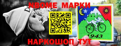 марки nbome Волгодонск