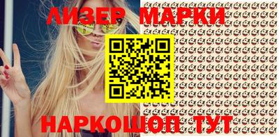 марки nbome Волгодонск