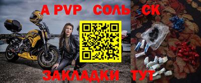 скорость Волжский
