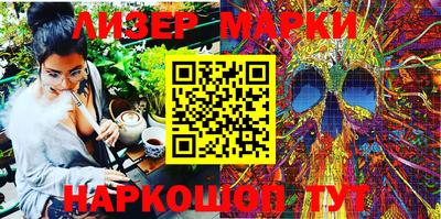 марки nbome Волгодонск