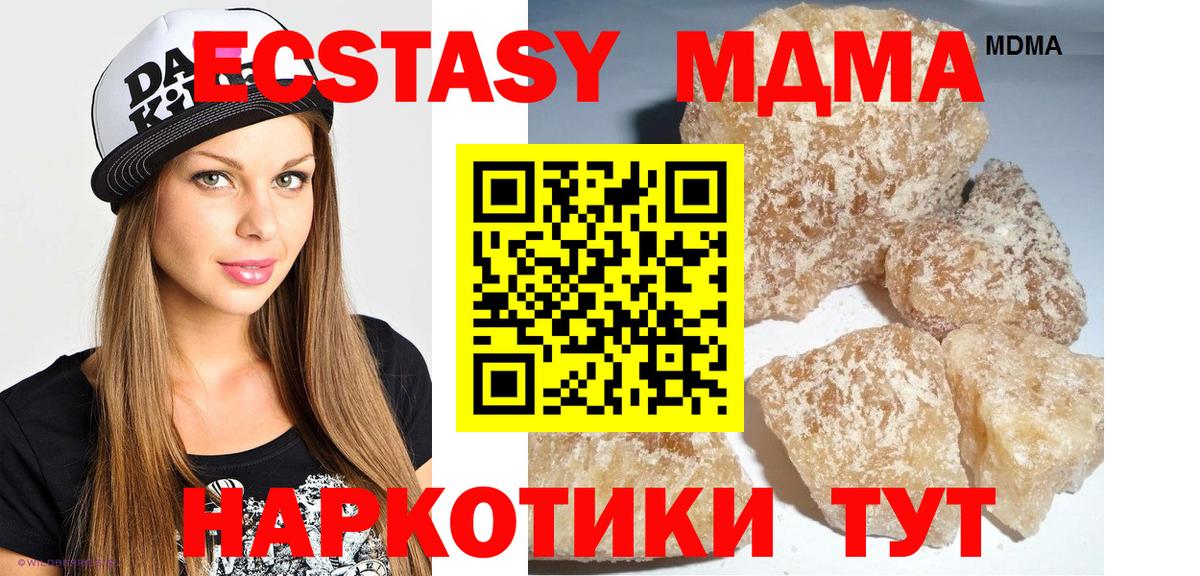 МДМА VHQ Балаково