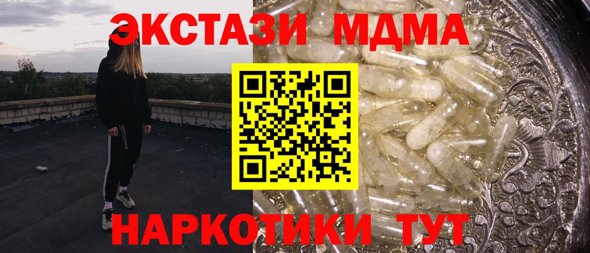 Балаково  MDMA Molly  МДМА  MDMA crystal  Вход с VPN 