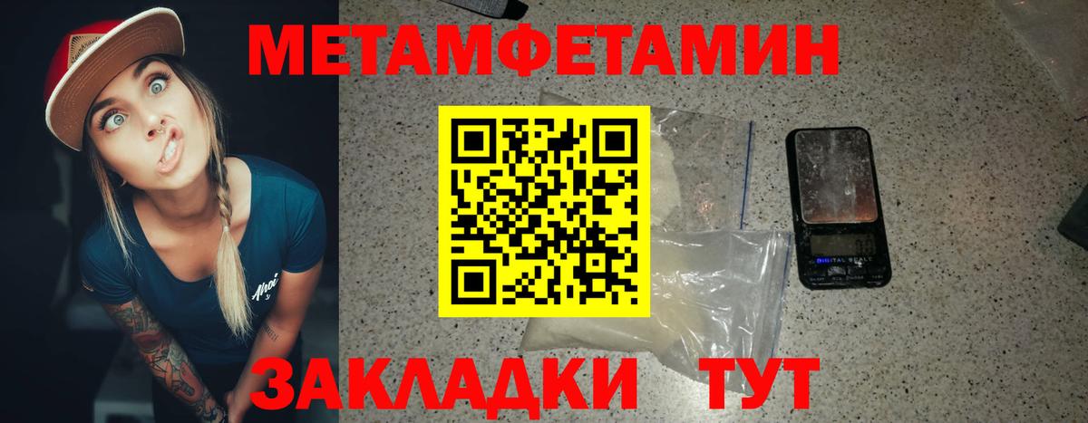 МЕТАМФЕТАМИН витя Балаково