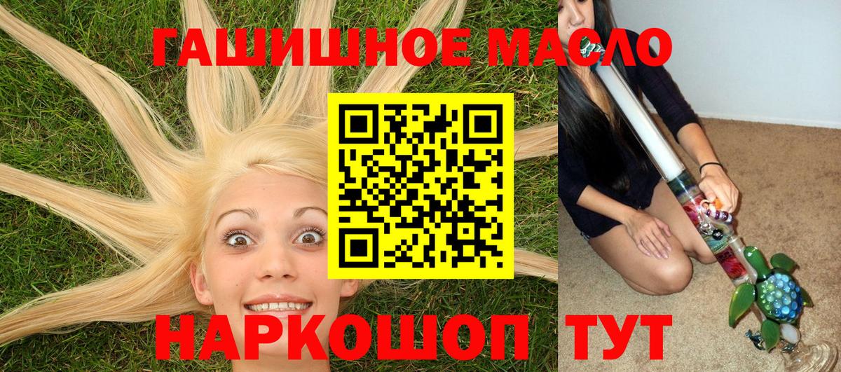 Балаково  ТГК концентрат  Дистиллят ТГК жижа  Вход с VPN 