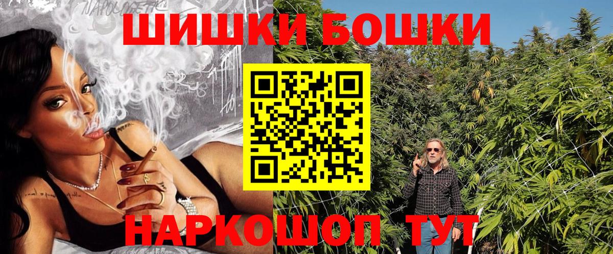 Бошки Шишки Ganja  Вход с VPN  Балаково  Бошки Шишки White Widow 